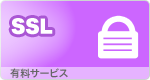 SSL