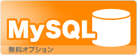 MySQL