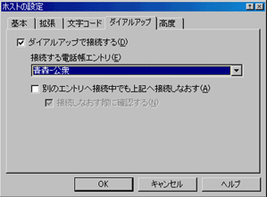 Ｗｉｎｄｏｗｓ ＦＦＦＴＰ 設定４